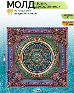 Молд "Плитка декоративная" (XL)