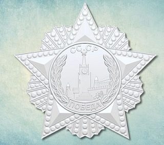 Молд "Орден Победы СССР"