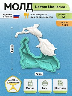 Молд силиконовый 