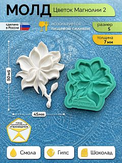 Молд силиконовый 