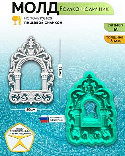 Молд "Рамка-наличник" (M)
