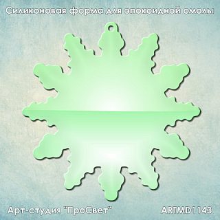 Молд для эпоксидной смолы (Geode ResinArt) "Снежинка 2" (L)