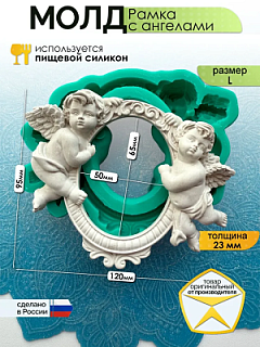 Молд "Рамка с ангелами" (L)