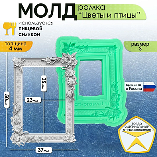 Молд рамка "Цветы и птицы" (S)
