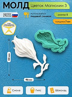 Молд силиконовый 