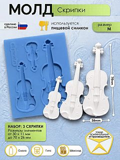 Молд силиконовый для заливки 