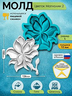 Молд силиконовый 