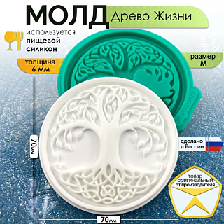 Молд "Древо Жизни" (M)