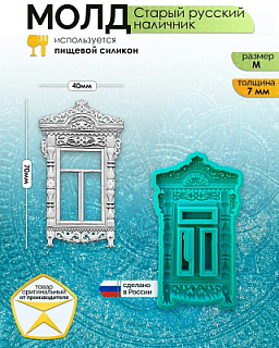 Молд "Старый русский наличник" (M)