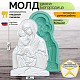 Молд "Икона Богородица"